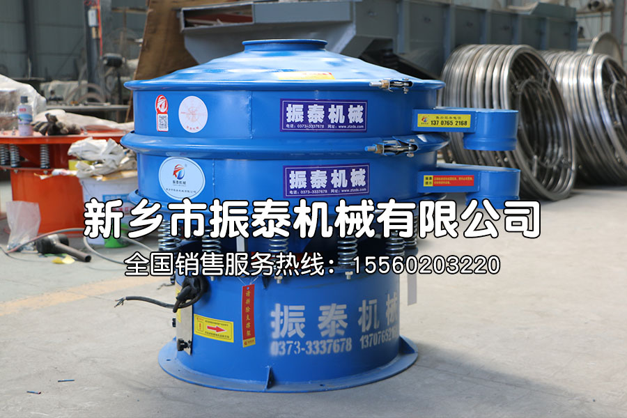 直徑600mm碳鋼材質(zhì)的旋振篩生產(chǎn)已完成，驗(yàn)收合格，發(fā)往湖北，請(qǐng)杜經(jīng)理查收！