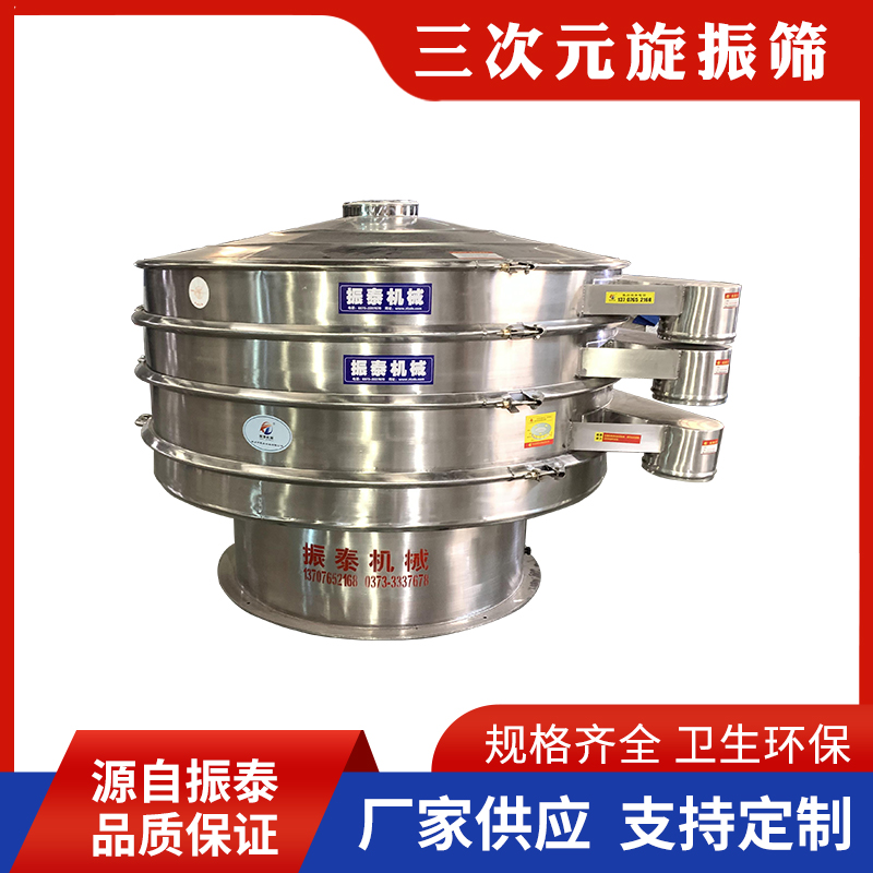 螺旋藻粉振動(dòng)篩