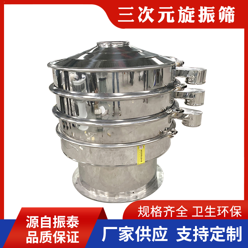 螺旋藻粉振動(dòng)篩