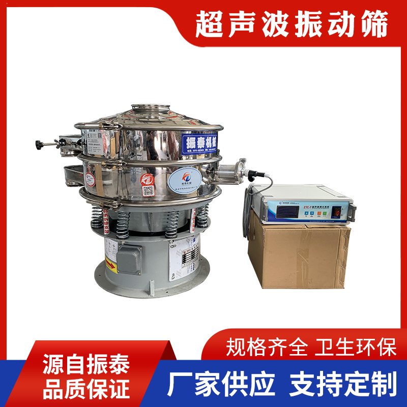 石墨粉超聲波振動(dòng)篩