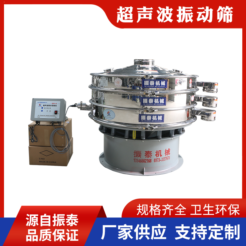 石墨粉超聲波振動(dòng)篩