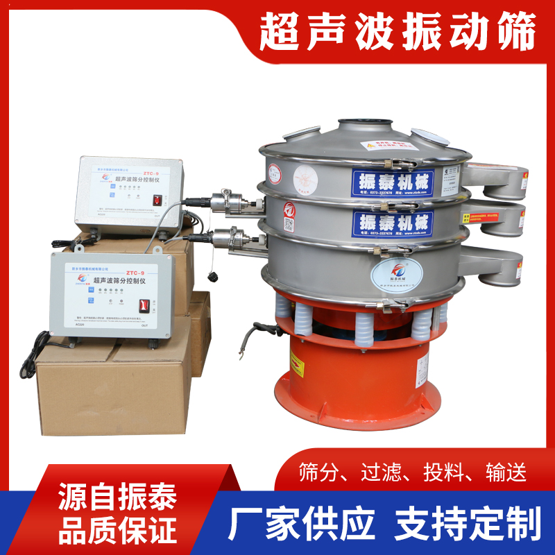 錫粉超聲波振動(dòng)篩