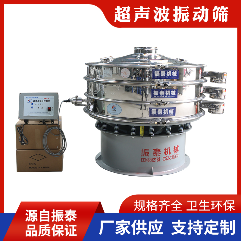 重鈣粉超聲波振動(dòng)篩