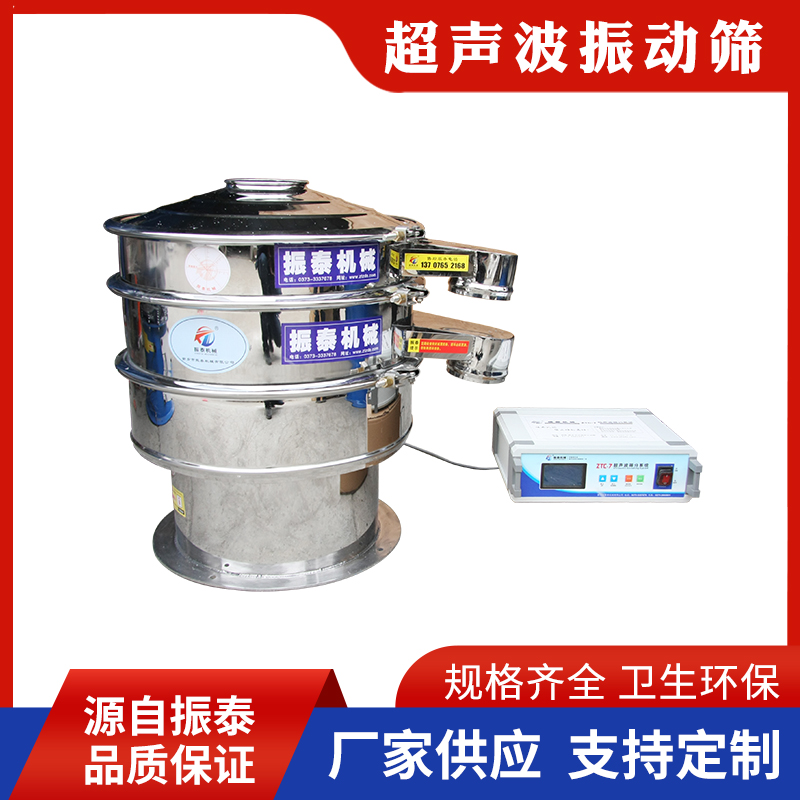 重鈣粉超聲波振動(dòng)篩