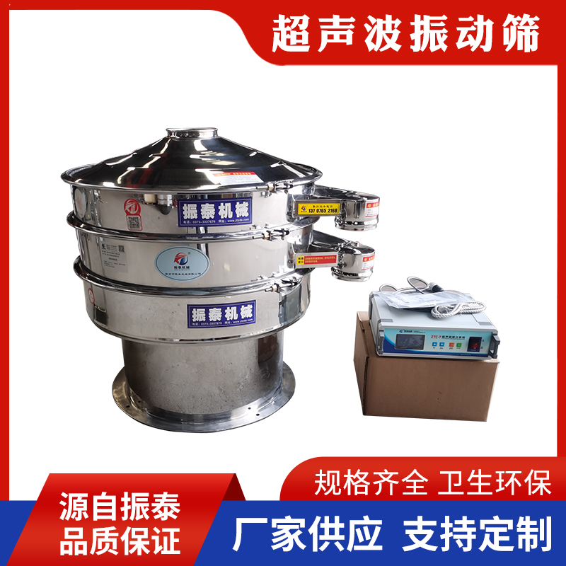 重鈣粉超聲波振動(dòng)篩