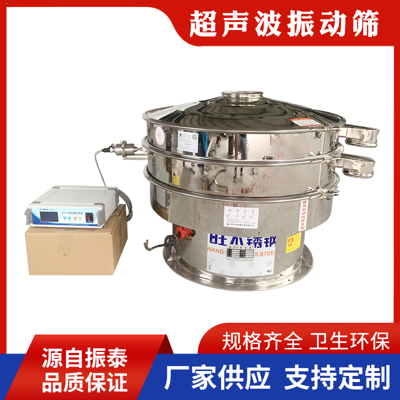 氧化鉻綠超聲波振動(dòng)篩