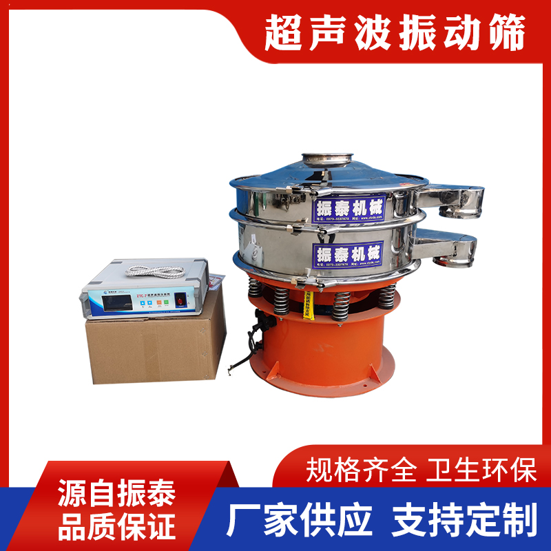 氧化鉻綠超聲波振動(dòng)篩