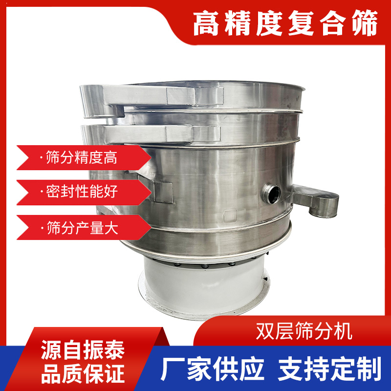 ZT系列高效復(fù)合篩