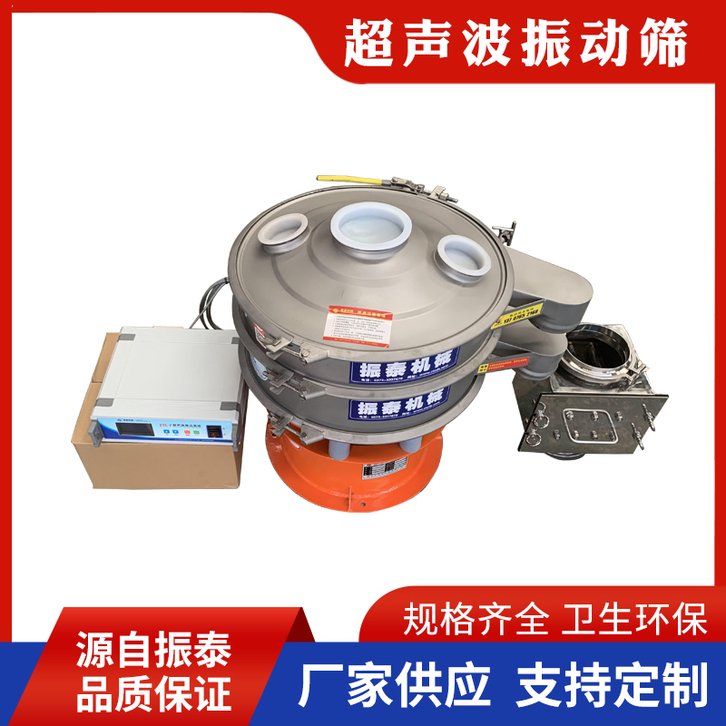 廢舊磷酸鐵鋰電池粉超聲波振動(dòng)篩