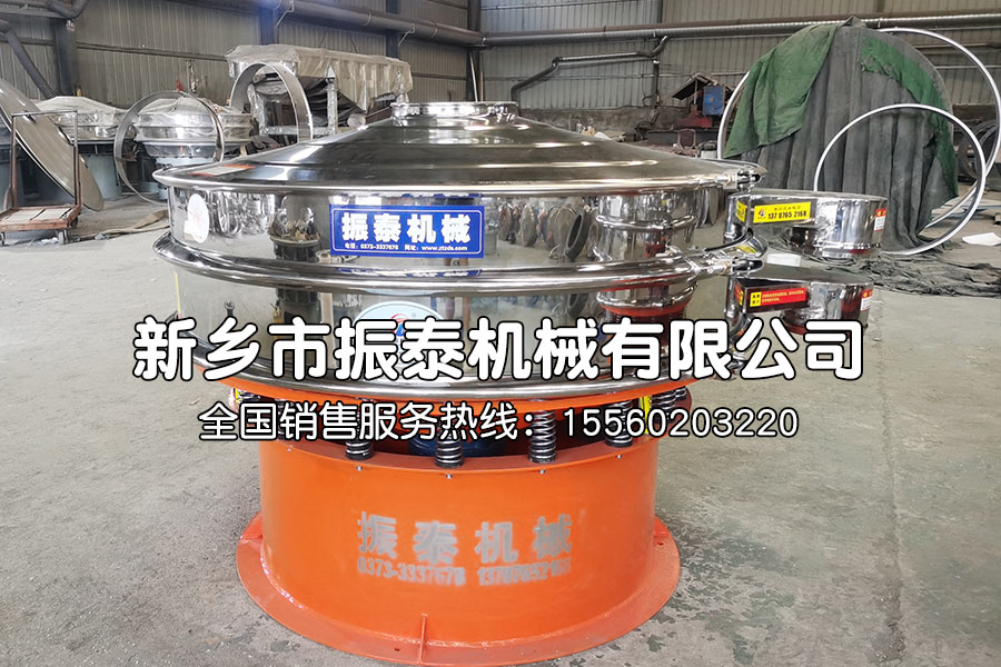 電石渣振動(dòng)篩