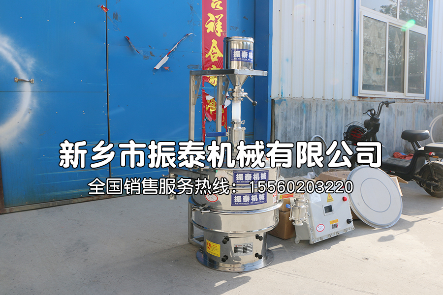 氣體保護(hù)振動篩