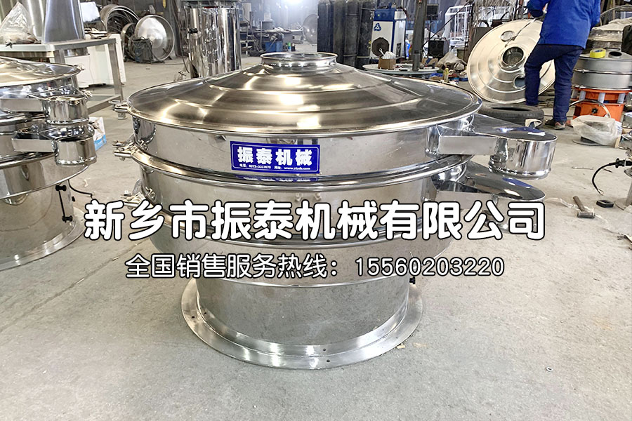 不銹鋼振動篩生產(chǎn)已完成，通過物流發(fā)往遼寧，請余經(jīng)理注意查收！
