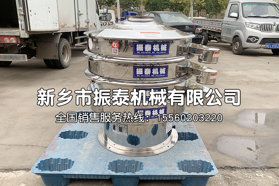 青島不銹鋼振動篩生產(chǎn)已完成，經(jīng)過物流發(fā)往山東青島，請孫經(jīng)理注意查收！