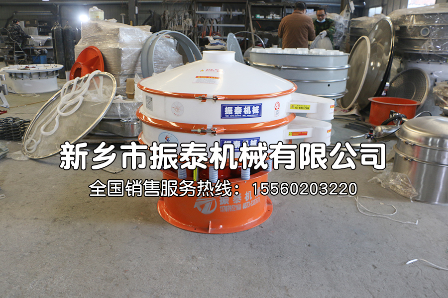 塑料材質(zhì)震動篩