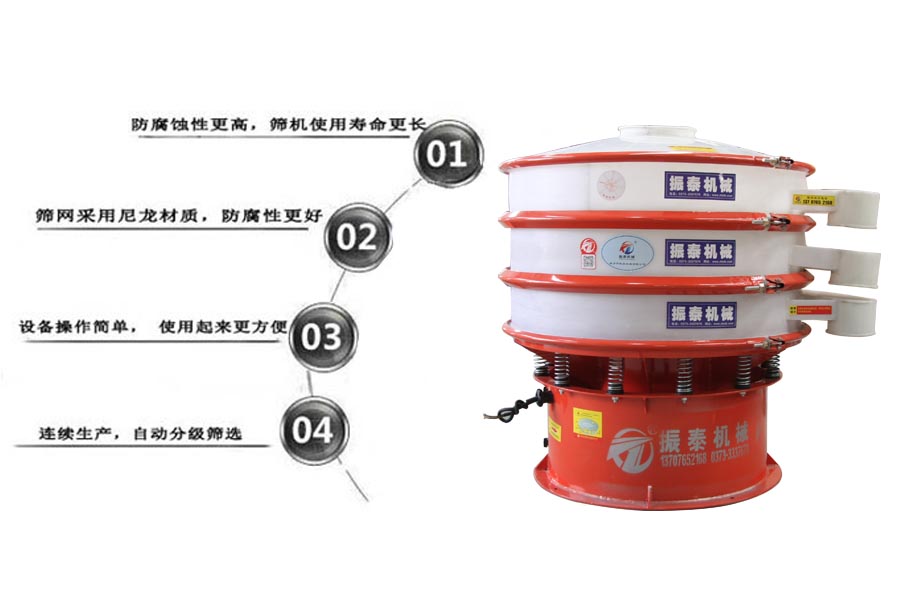 陶瓷粉塑料振動(dòng)篩的特點(diǎn)