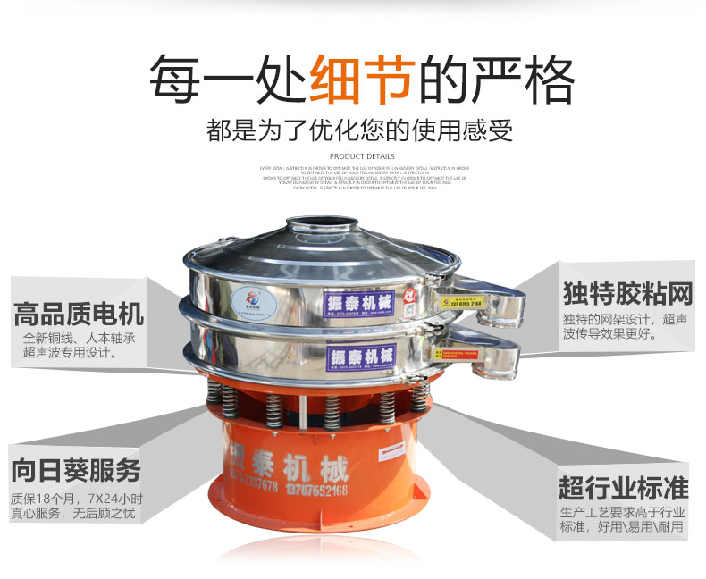 石墨粉超聲波振動(dòng)篩