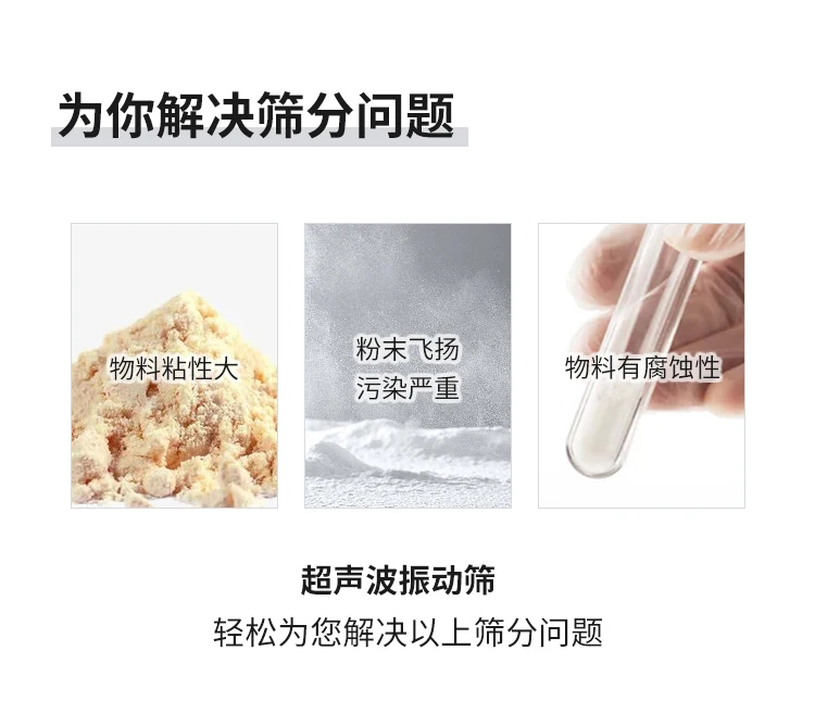 石墨粉超聲波振動(dòng)篩