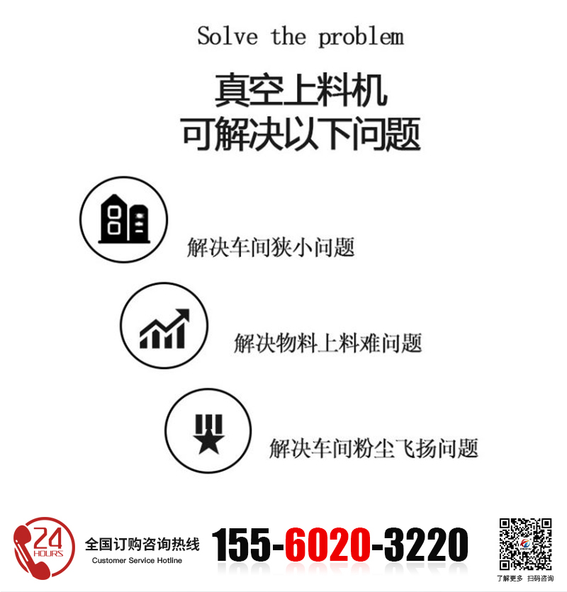 真空上料機(jī)詳?shù)奶攸c(diǎn)
