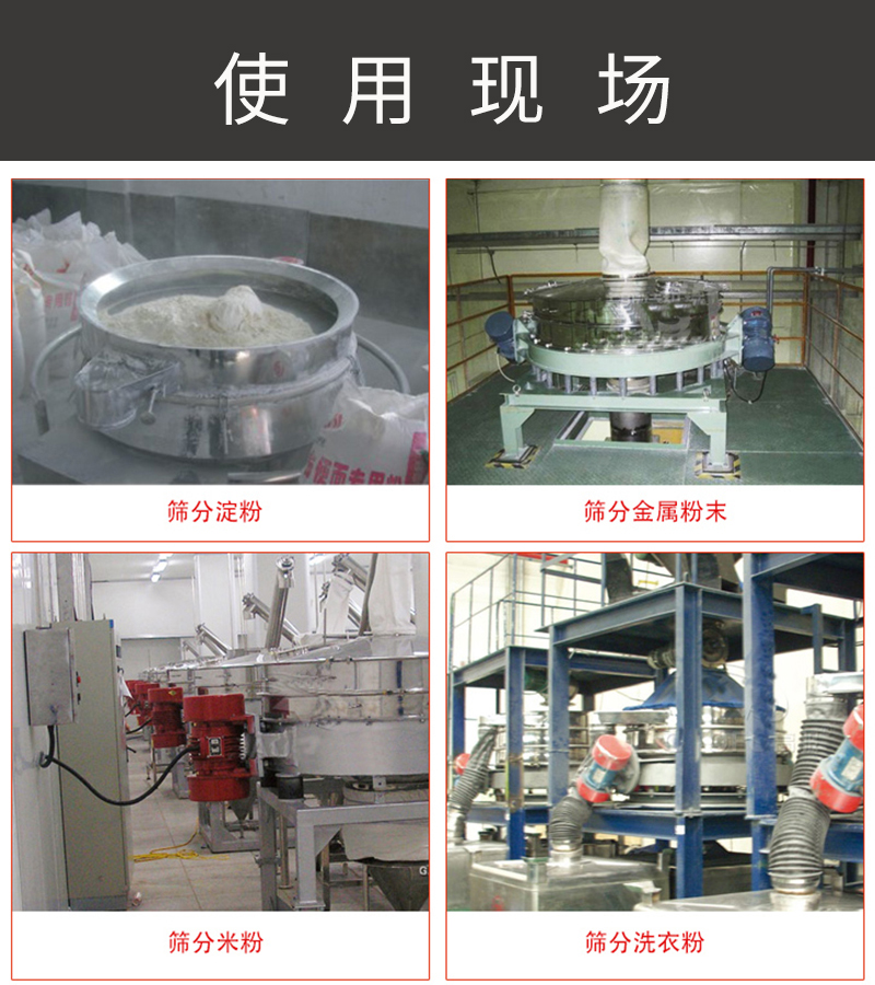 氧化鋅直排篩的使用現(xiàn)場