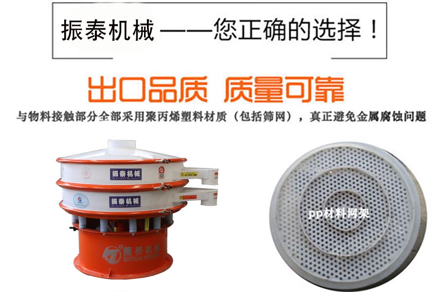 塑料超聲波振動(dòng)篩