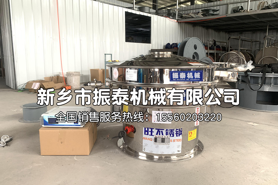 氧化鉻綠超聲波振動(dòng)篩