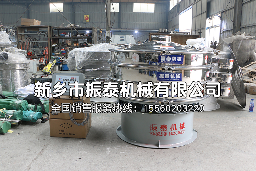 陶瓷色料超聲波振動(dòng)篩