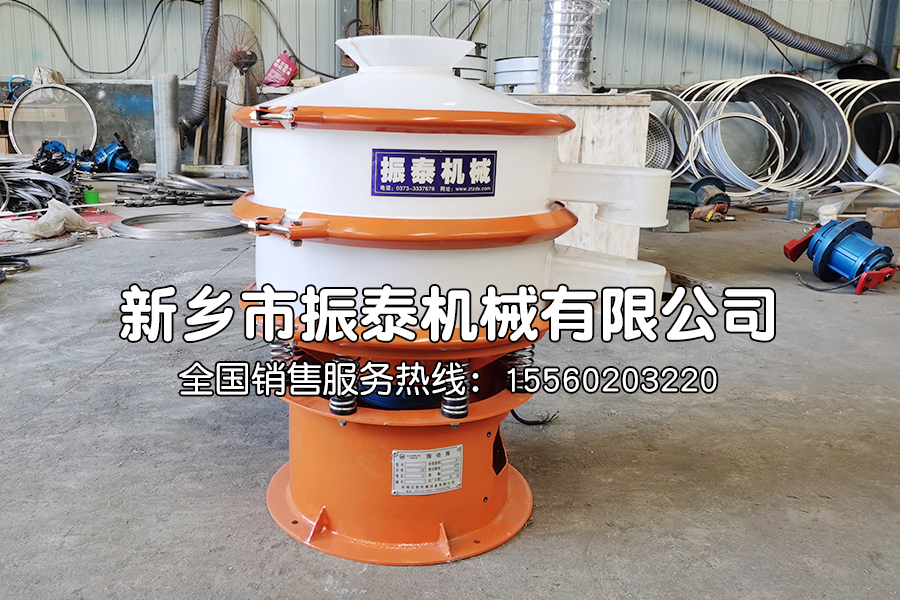 銨鹽振動(dòng)篩
