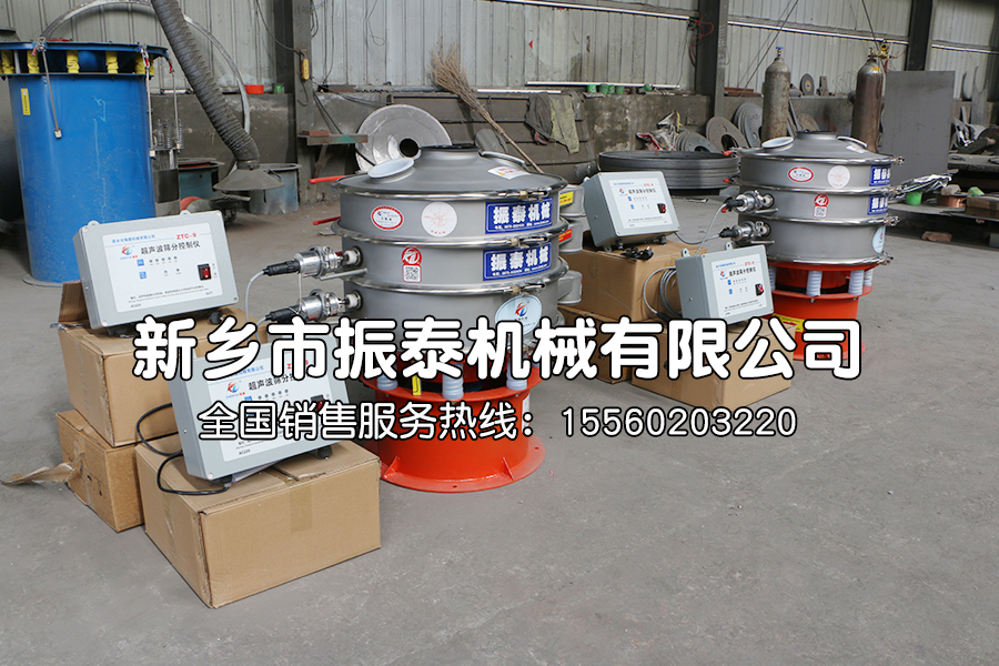 負(fù)極材料超聲波振動篩