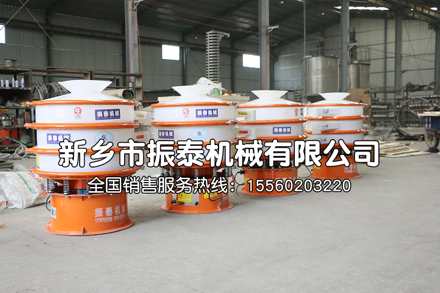 化工中間體塑料材質(zhì)振動篩