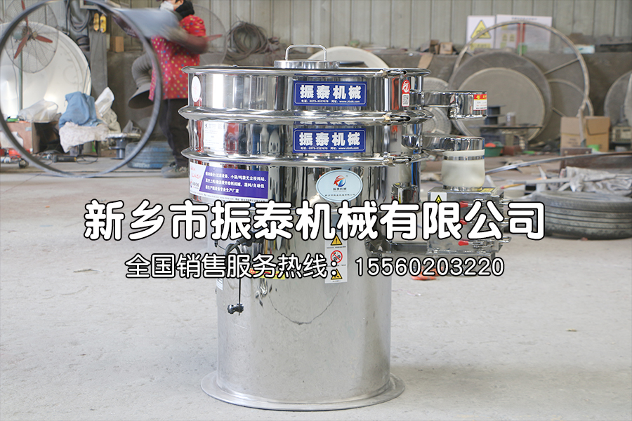蔓越莓圓形不銹鋼振動(dòng)篩