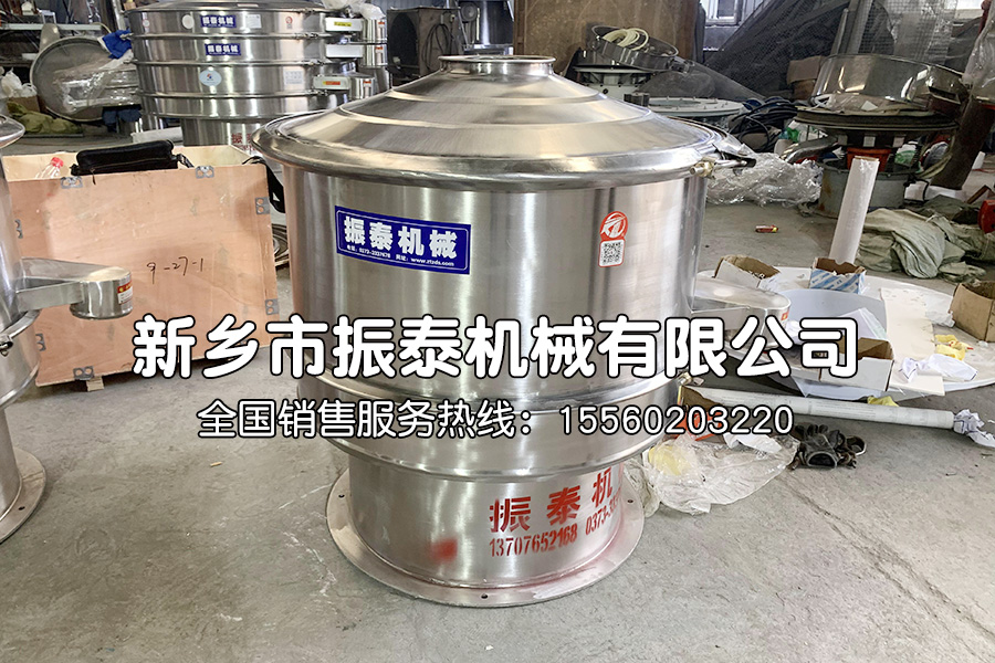 稀土專用振動(dòng)篩