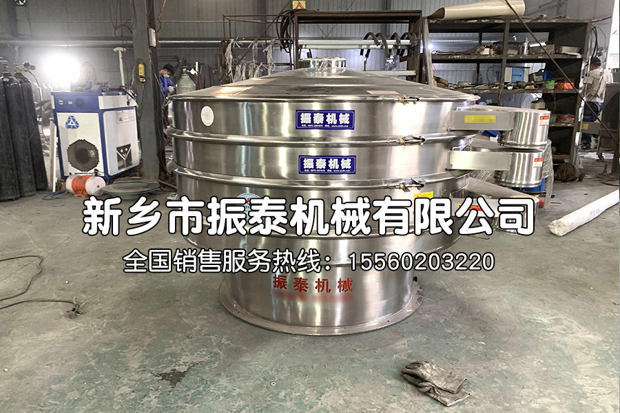 稀土專用振動(dòng)篩