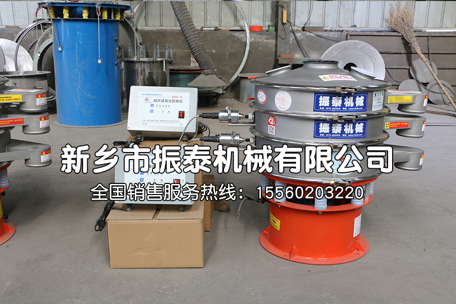 硅碳負(fù)極材料超聲波振動篩