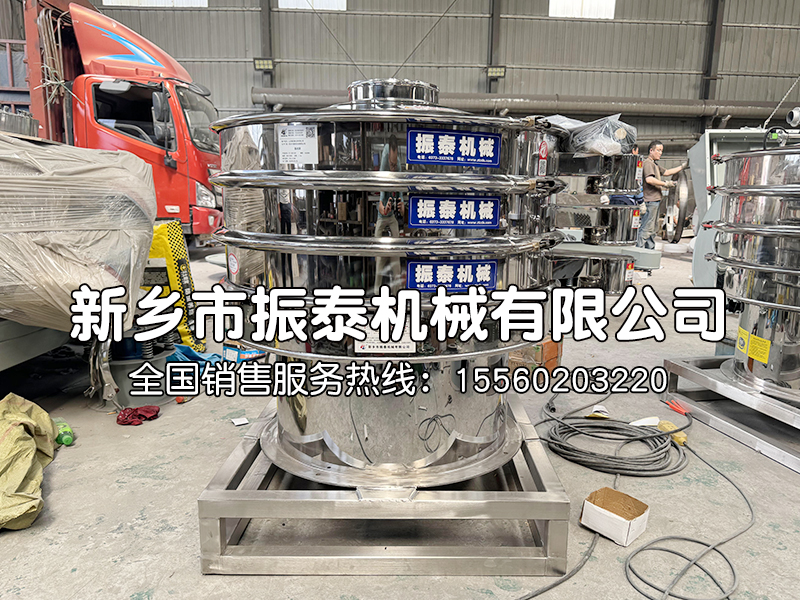 腐殖酸振動篩