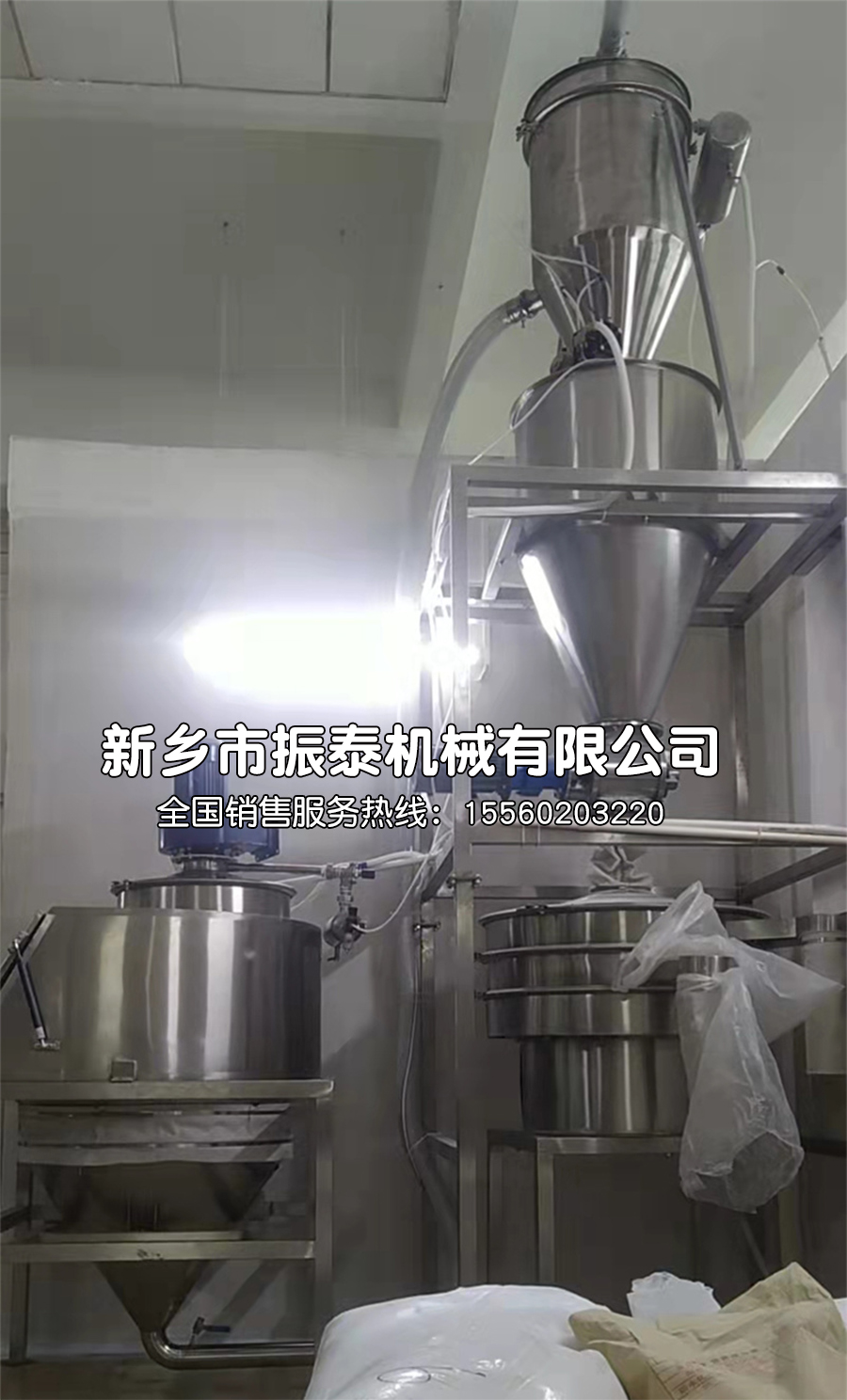 真空上料機(jī)與振動(dòng)篩粉機(jī)配套