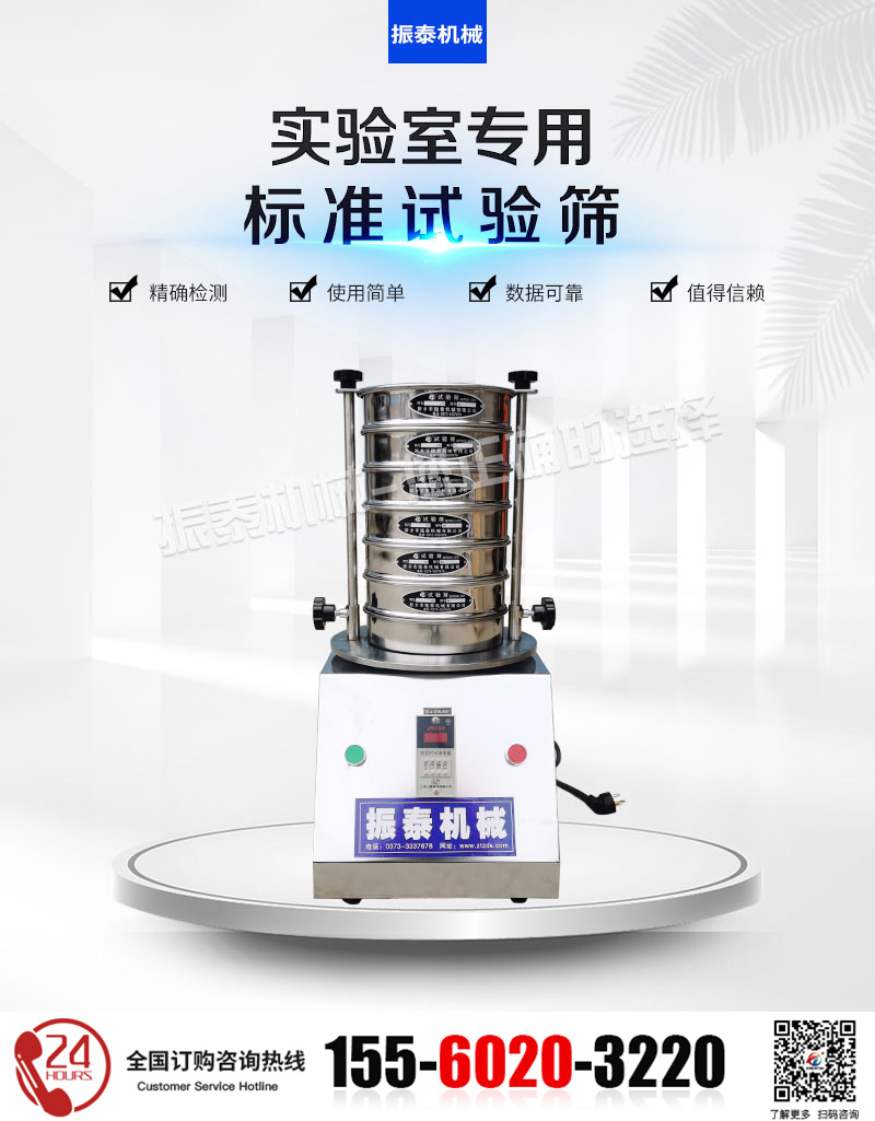 高氯酸鉀防爆試驗(yàn)篩